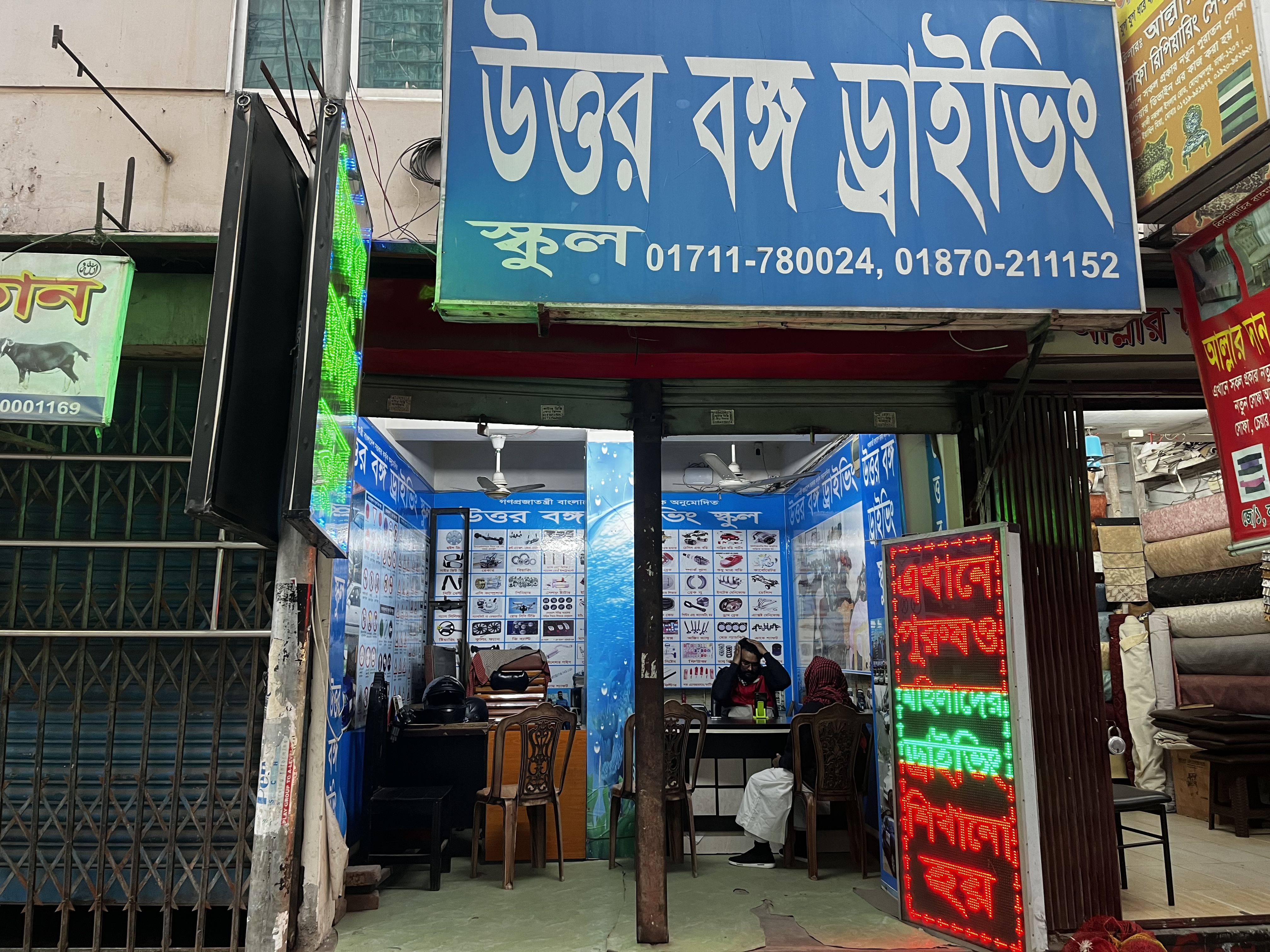 আসাদ এভিনিউ ব্রাঞ্চ